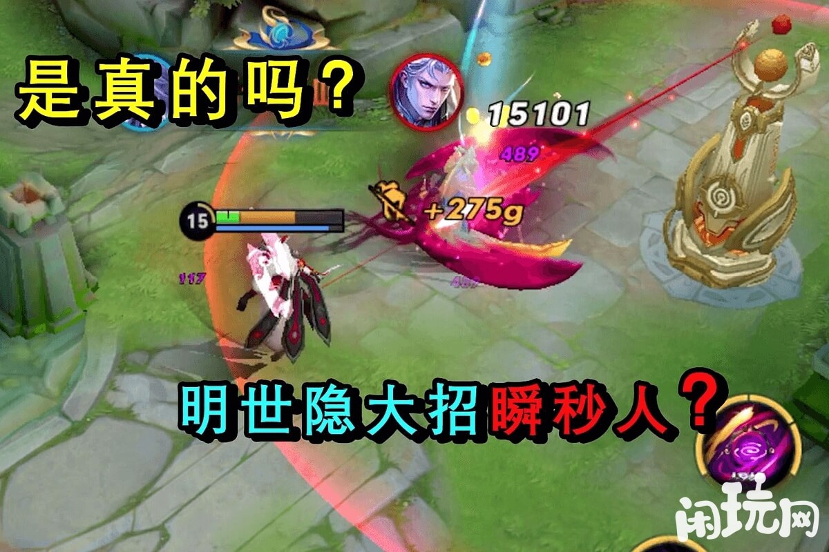 明世隐大招秒人
