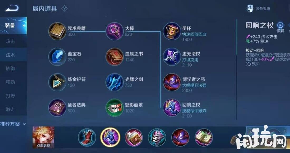 克制妲己的装备