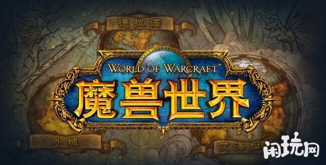 魔兽世界插旗子任务的奖励是比较丰富的