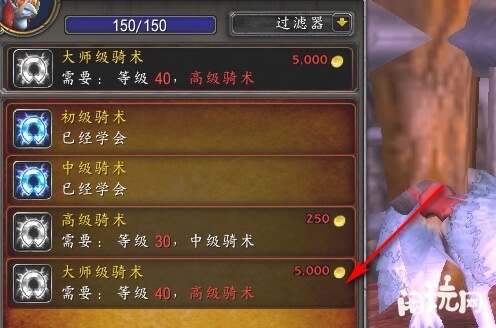 点击对话就可以学习骑术