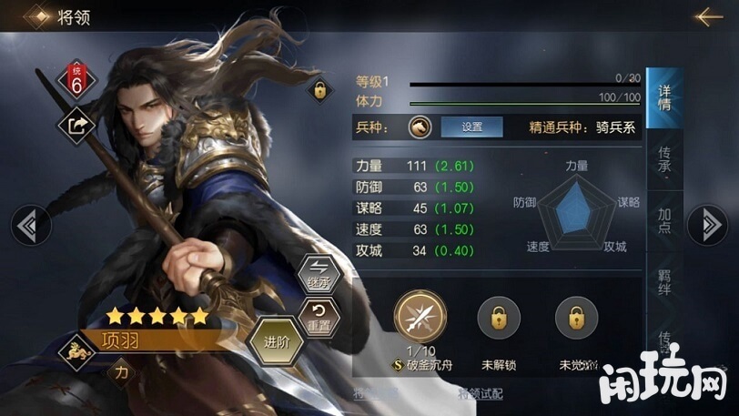 放置三国中魂项羽最强
