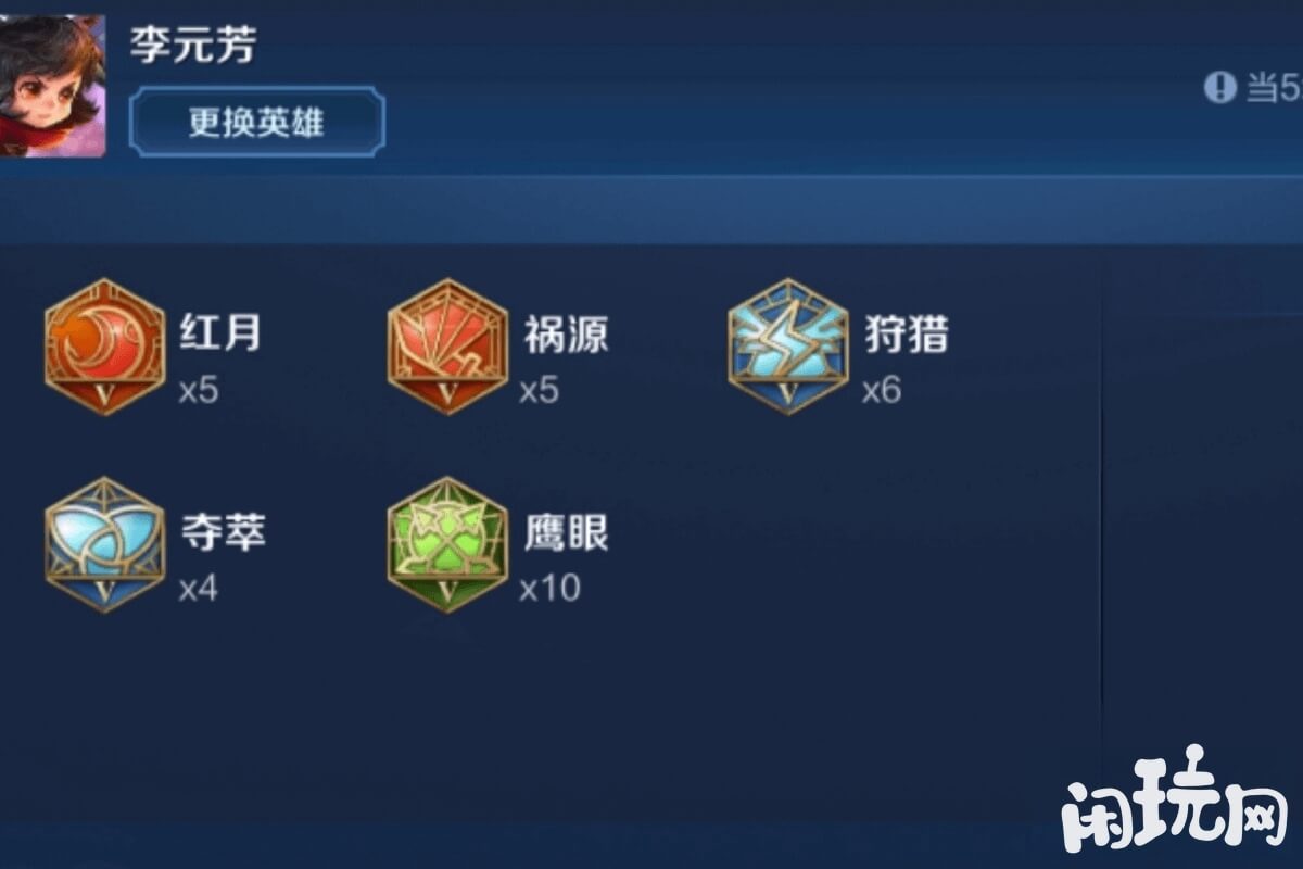 李元芳铭文推荐