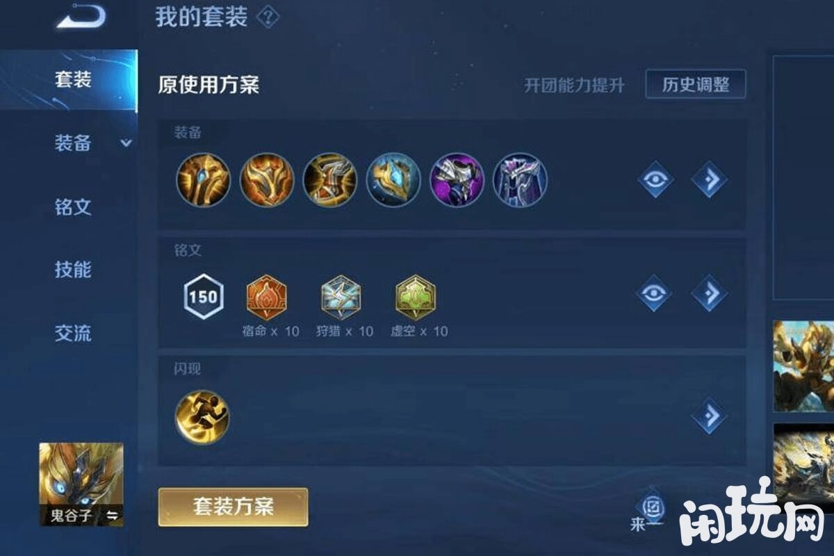 鬼谷子半肉输出装