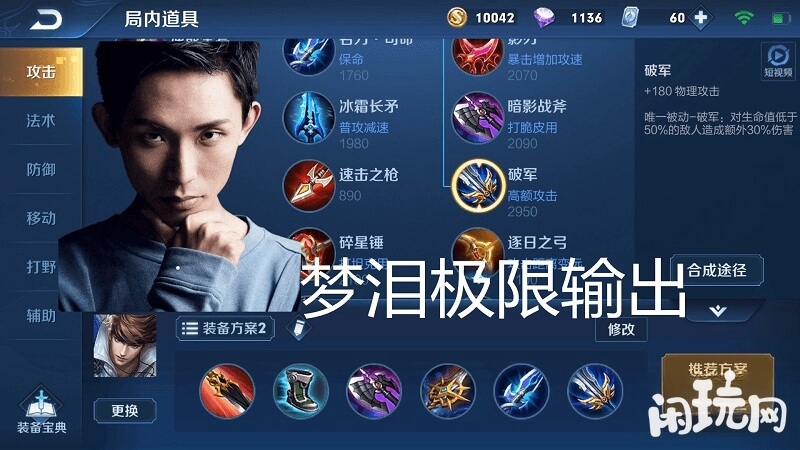 梦泪赵云极限输出流出装