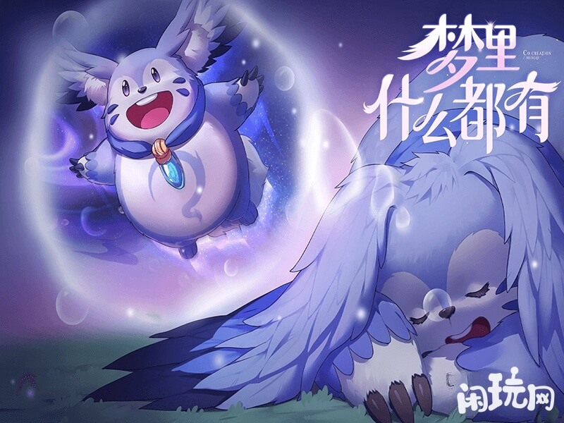 王者荣耀梦奇重做动画
