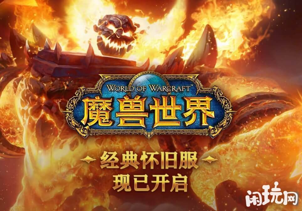 魔兽世界前往外域的方法
