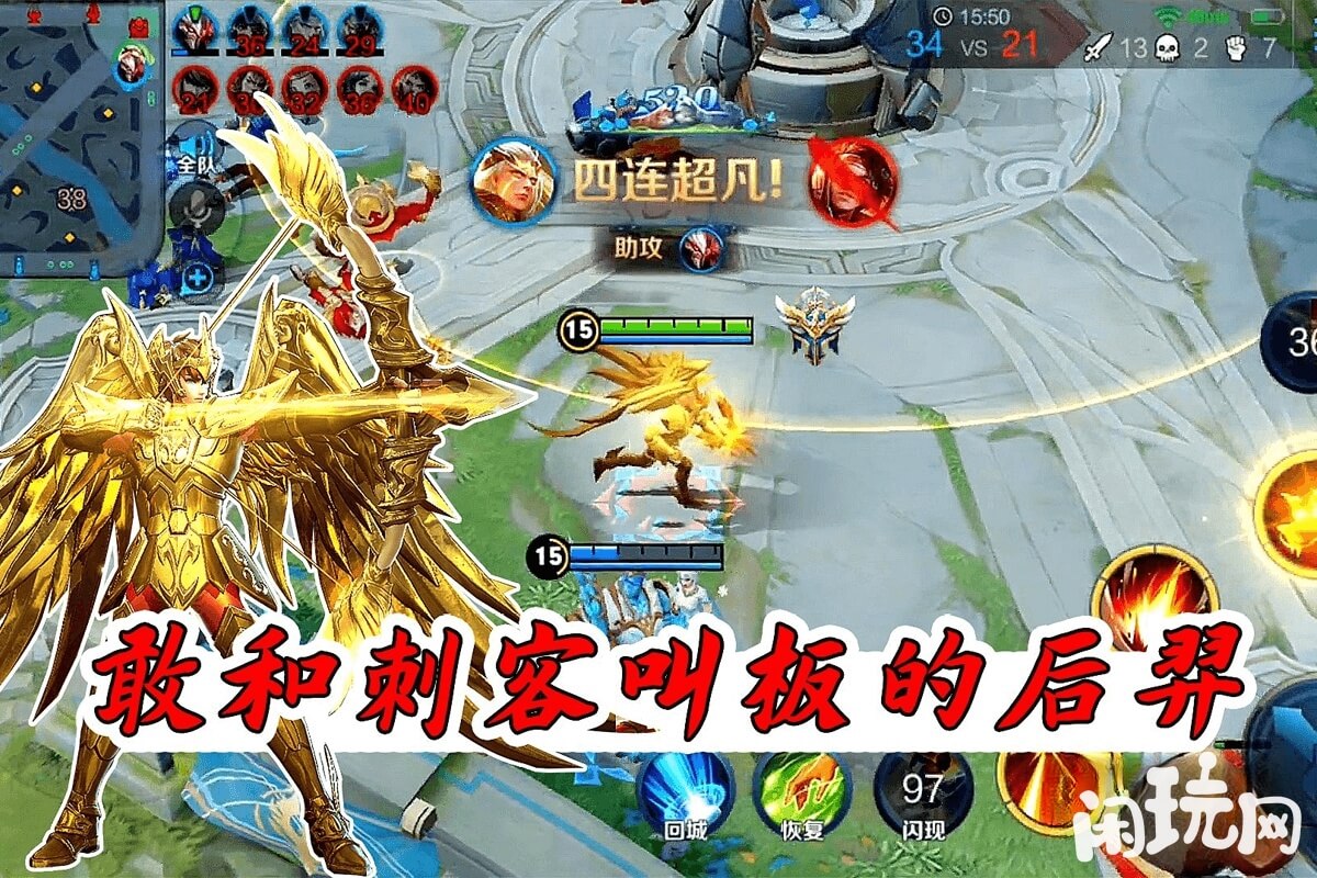 后羿针对刺客出装