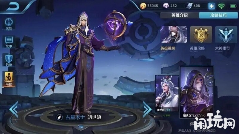 明世隐可以眩晕敌人