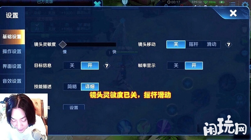 张大仙的赵云设置面板