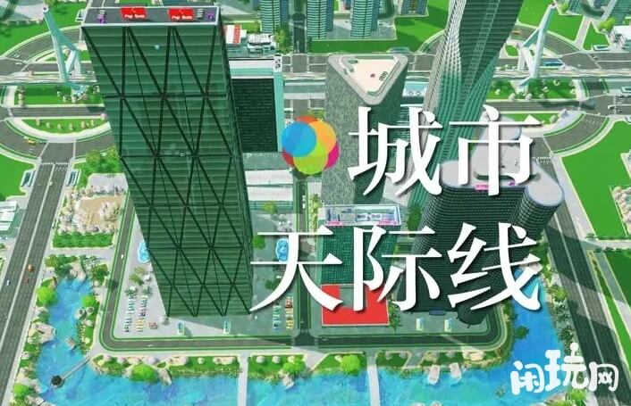 城市天际线豪华版新增的内容不值得购买