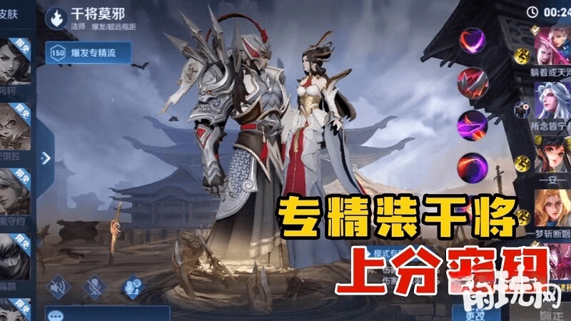 专精装干将是上分密码