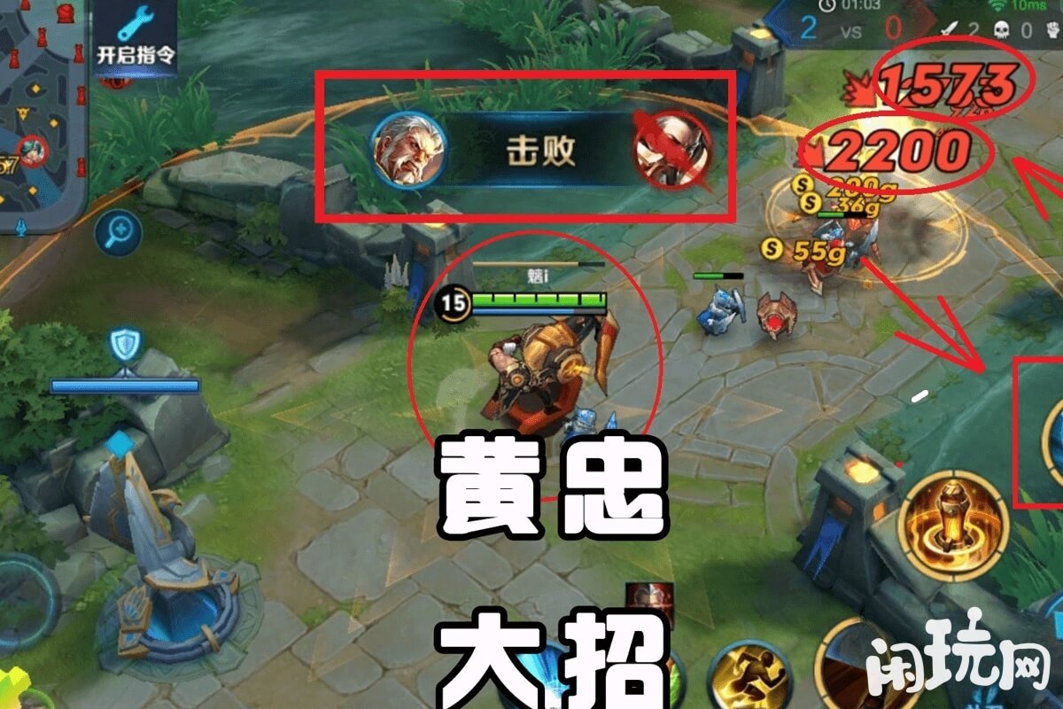 黄忠实战伤害数值