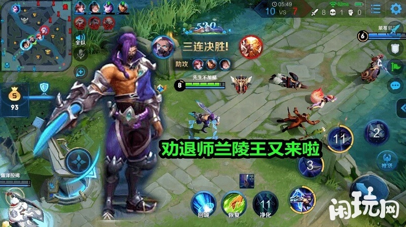 前期兰陵王秒杀猴子