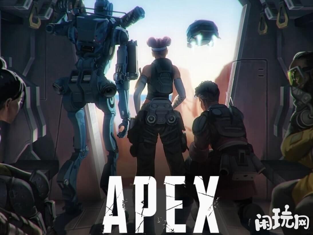 apex大逃杀手游