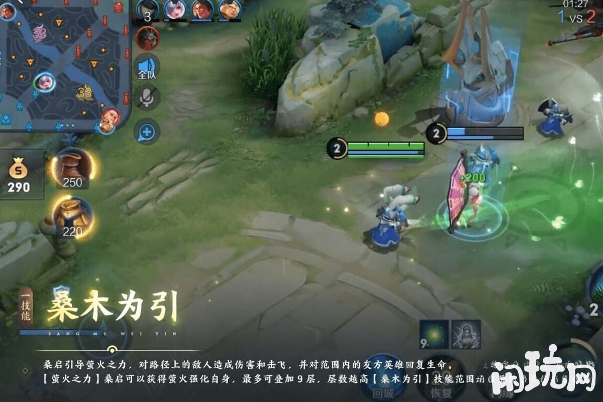 王者荣耀桑启一技能特点