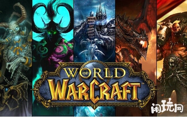 魔兽世界
