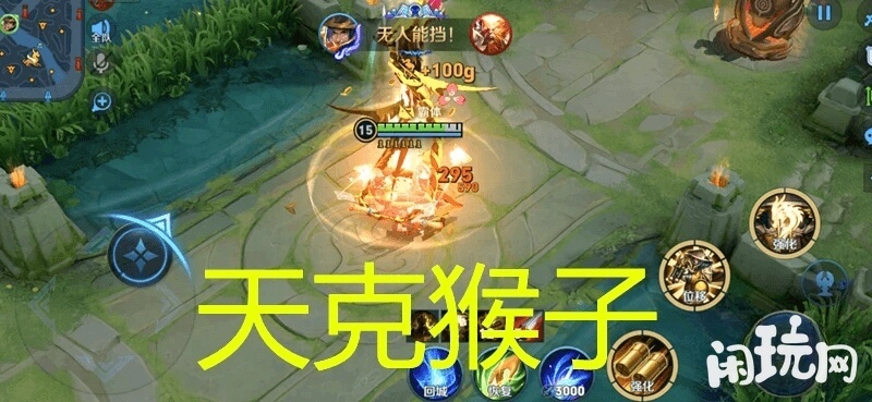刘备天克猴子