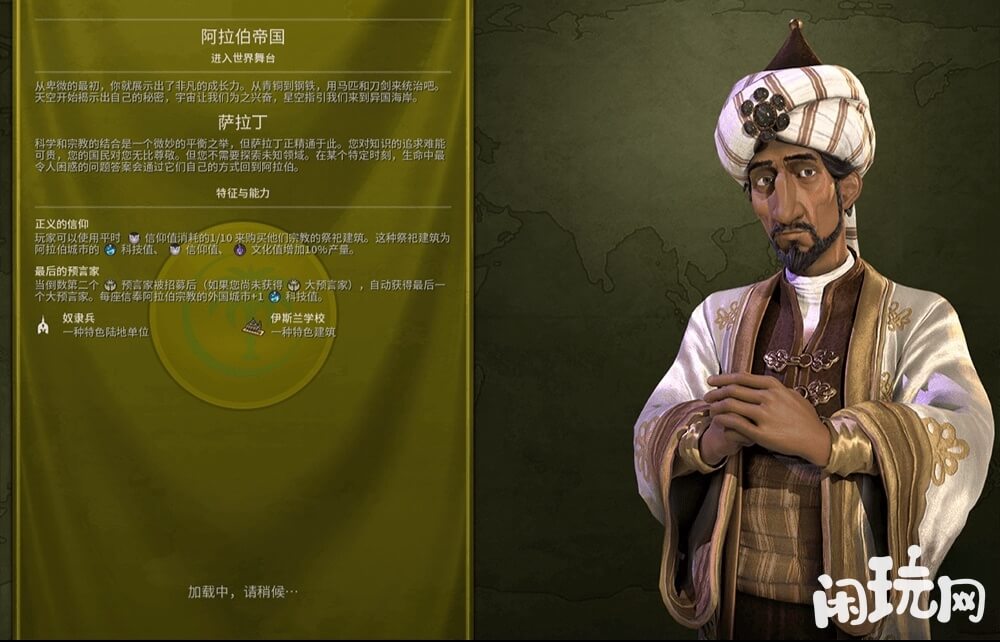 文明6信仰的类型和作用