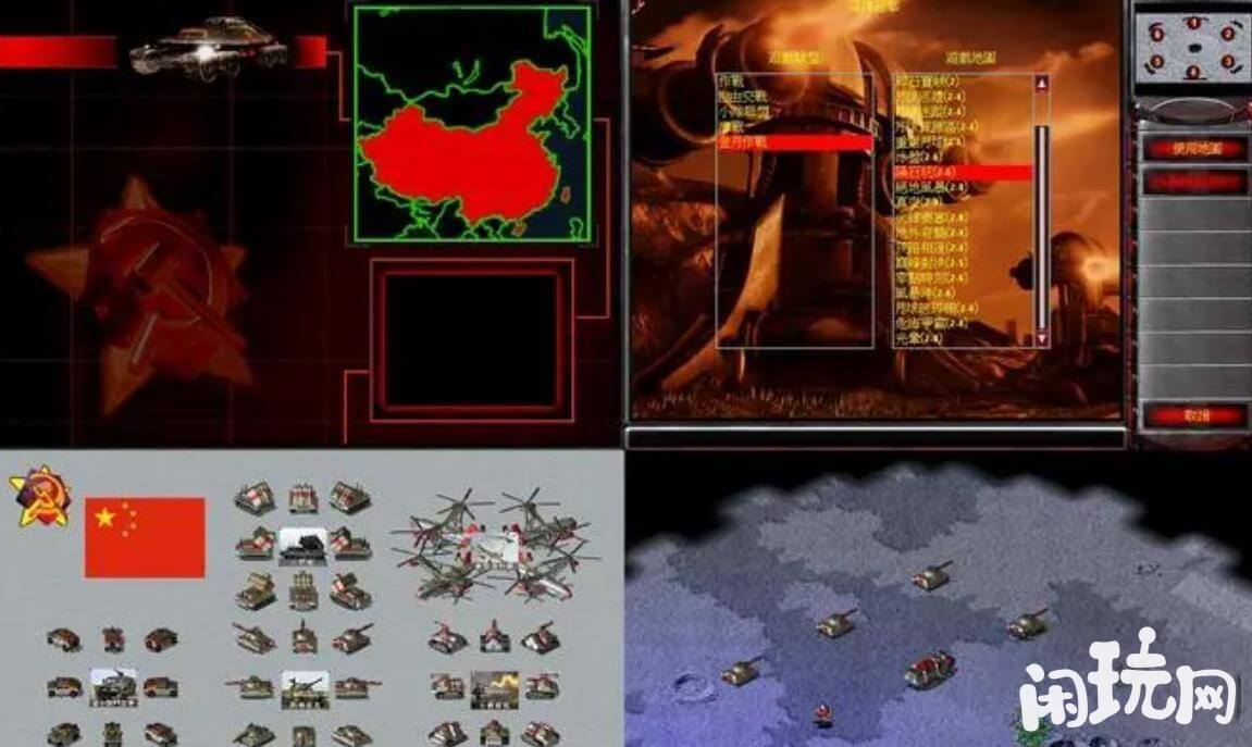 红警中国阵营