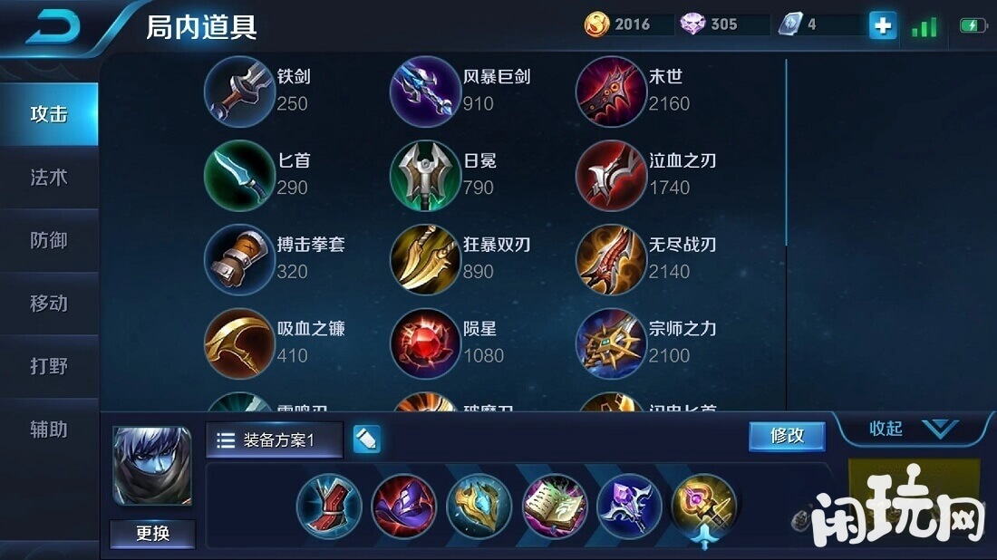 王者荣耀扁鹊出装
