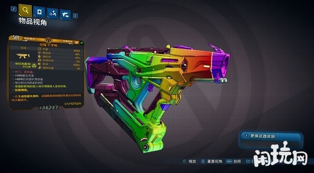 十字枪射速最快的一把亥博龙生产的冲锋枪
