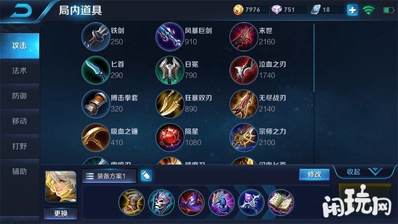 王者荣耀张良出装