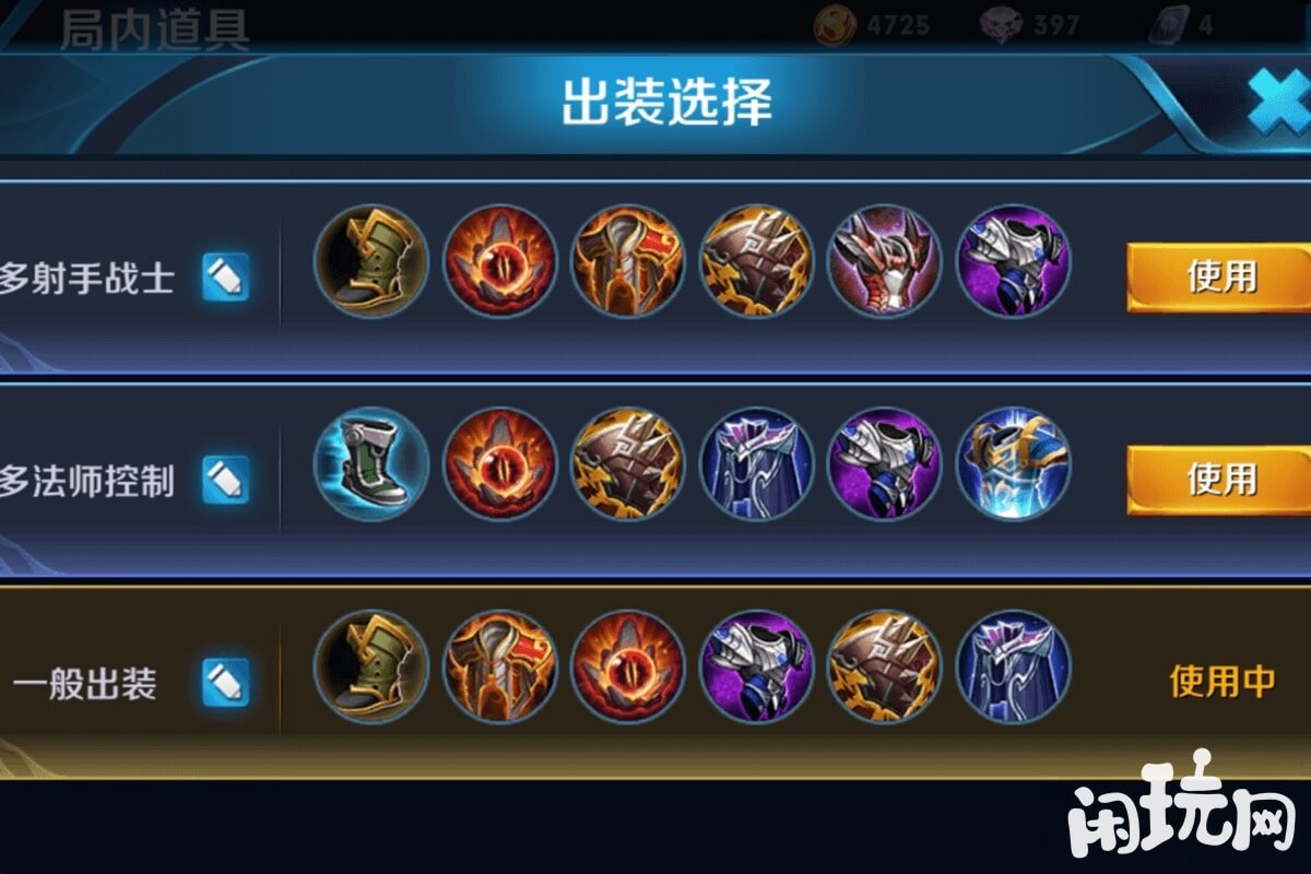 东皇太一克制出装