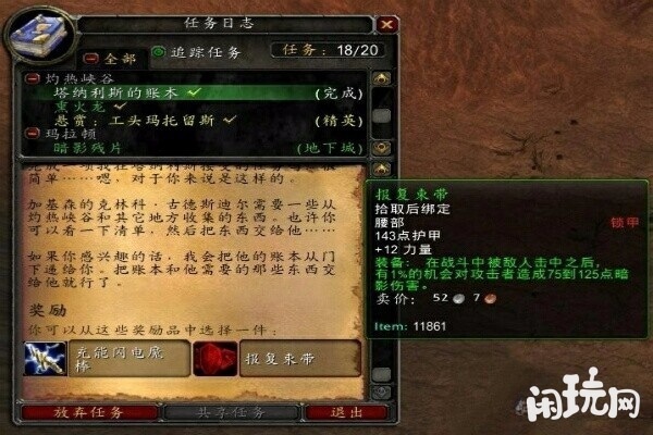 在灼热峡谷做塔纳利斯的账本