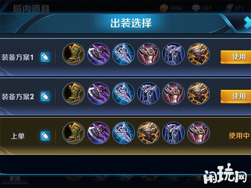 王者雅典娜常用六神装