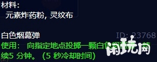 白色烟雾照明弹配方