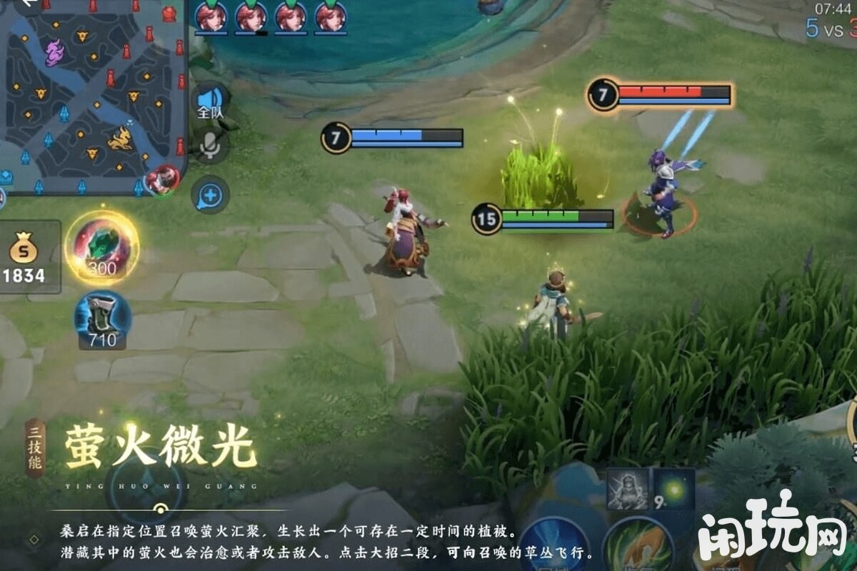 桑启萤火微光大招演示