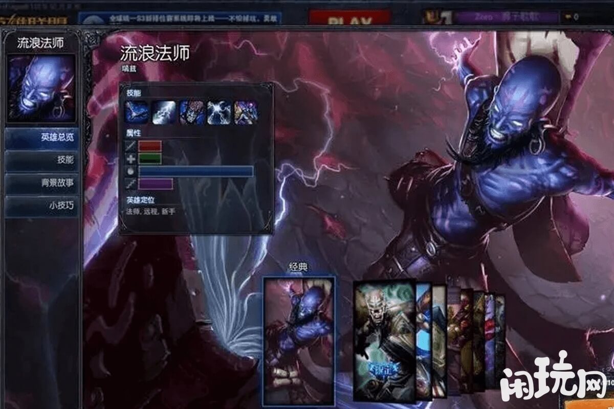 旧版流浪法师介绍