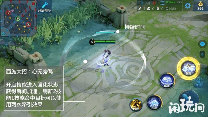 西施大招介绍