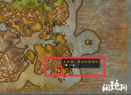 提拉加德海峡找托马斯平克领取任务