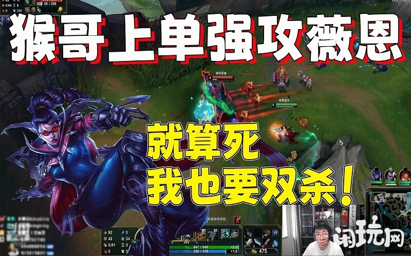 薇恩上单被单杀