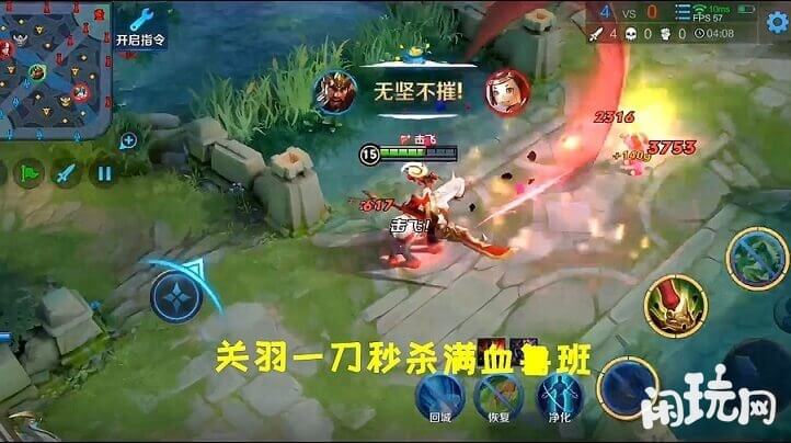 关羽一刀秒出装推荐