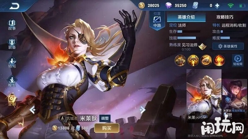 米莱狄克制的射手英雄