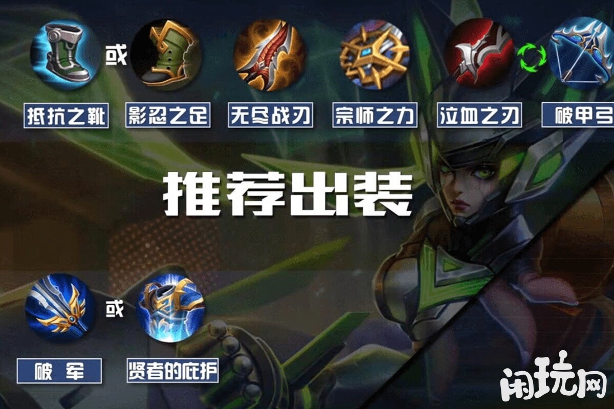 孙尚香出装顺序推荐