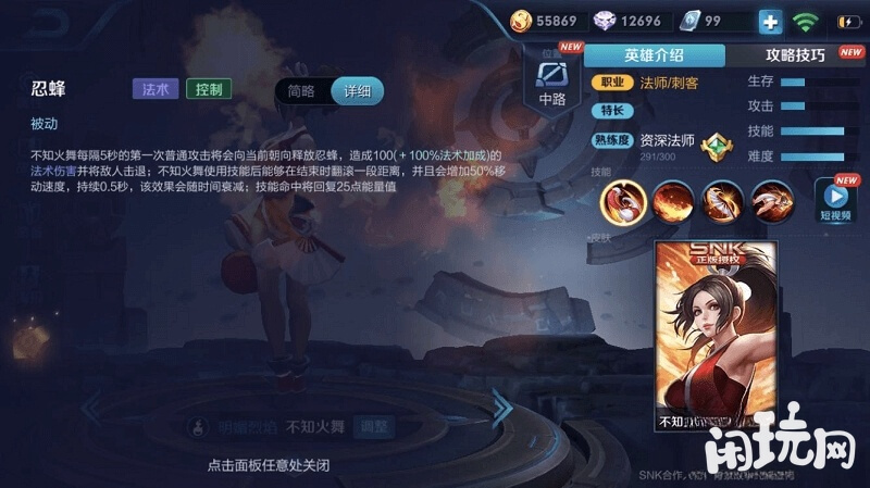 火舞被动技能介绍