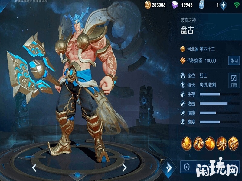 盘古英雄说明