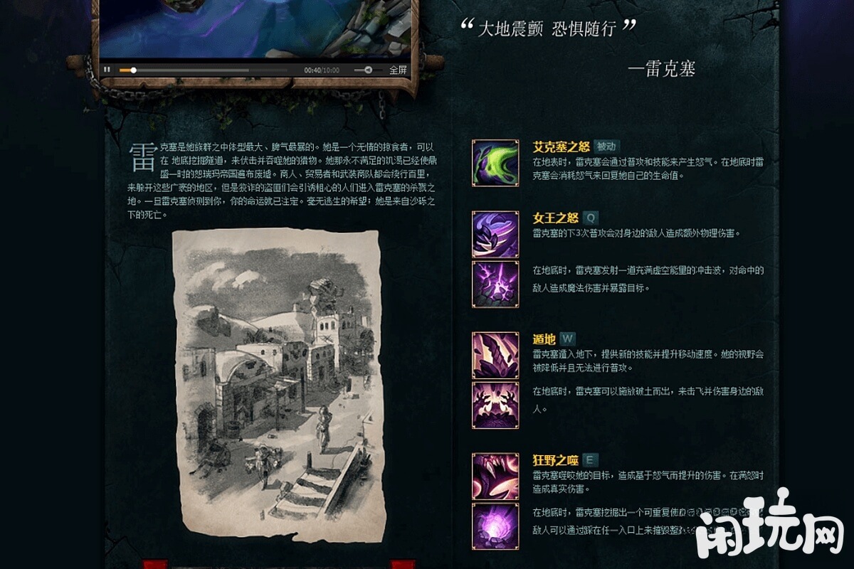 lol官网雷克塞技能解析