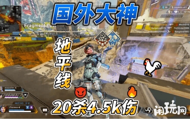 apex地平线是开荒大神