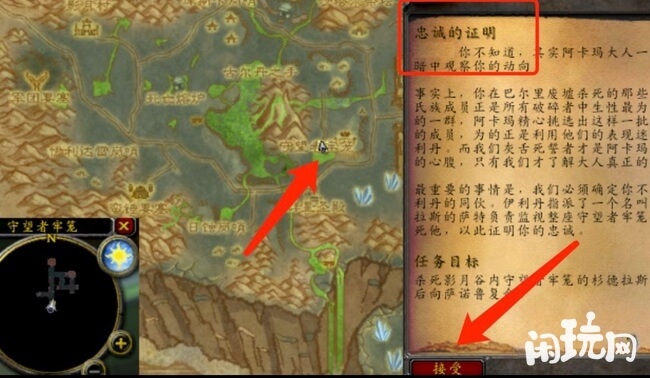 任务需要杀死杉德拉斯才能证明自己的忠诚