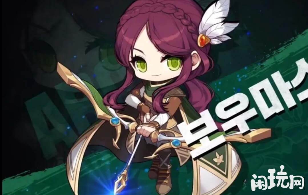 冒险岛神射手