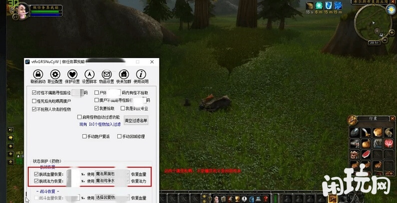 wow使用插件