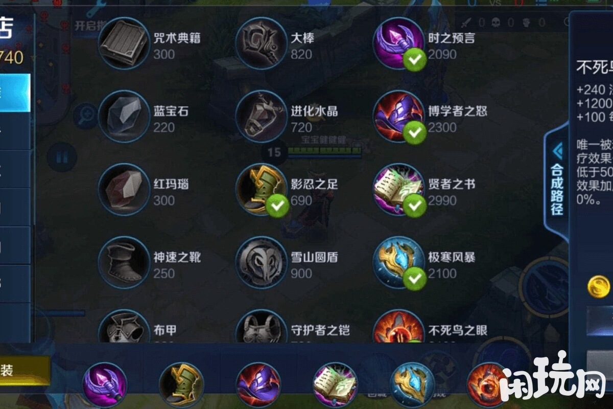 东皇太一出装方案