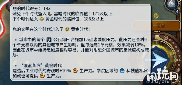 黄金时代分数