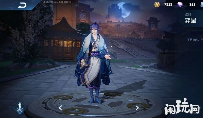王者荣耀弈星的玩法