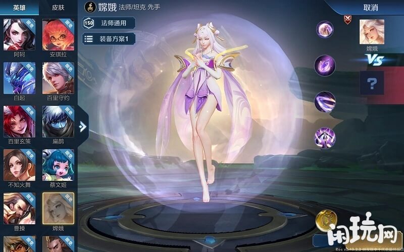 嫦娥是王者荣耀中的女英雄