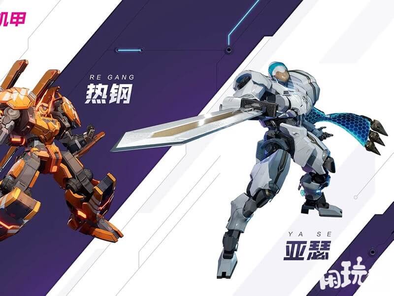 机动都市阿尔法机甲亚瑟